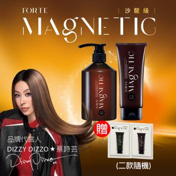 【FORTE】Magnetic S2柔順洗髮精(500g)+C2滋潤護髮素150g