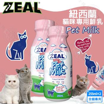 2罐組 ZEAL真致 紐西蘭貓咪專用鮮乳255ml 不含乳糖 全脂牛奶 鮮奶 貓咪牛奶 貓牛奶