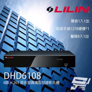 [昌運科技] LILIN 利凌 DHD6108 8路 H.265 混合型高清監控錄影主機 支援12TB