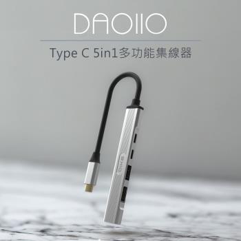 【DIKE】 Type C to HDMI 5in1多功能集線器 DAO120SL