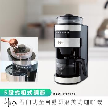 【Hiles】全自動研磨美式咖啡機 HE-501 咖啡機 美式咖啡