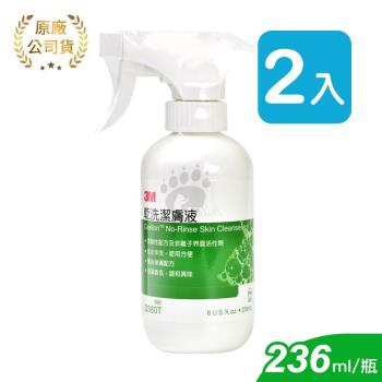 3M 乾洗潔膚液-3380T 236ml (2入)
