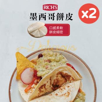 【RICHS】美國進口-6吋墨西哥薄餅皮(10片/袋x2袋)