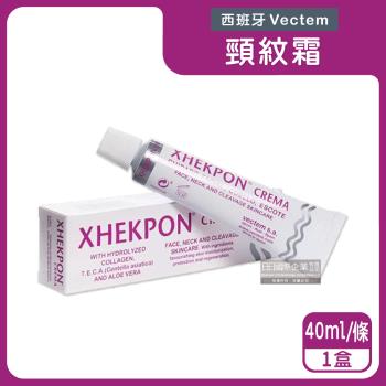 西班牙Vectem-XHEKPON CREMA緊緻潤澤頸紋霜40ml/盒(膠原蛋白美容修護美頸精華)