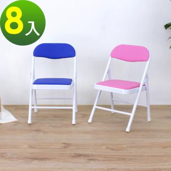 【頂堅】皮面兒童折疊椅 兒童折合椅 小小摺疊椅 簡易小型摺疊餐椅 便攜式小折凳(二色可選)-8入/組