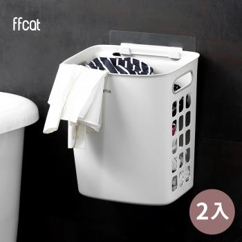 【ffcat】浴室強力無痕貼換洗衣物髒衣籃(2入組)