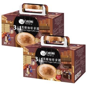 【台琥庫】三合一即溶咖啡拿鐵(30入/盒)共2盒-即期良品