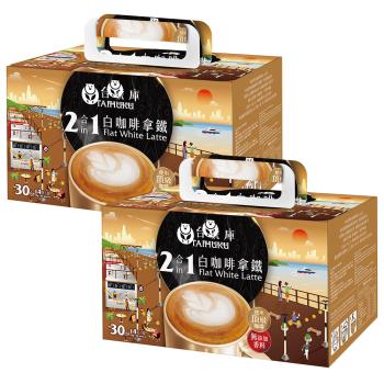 【台琥庫】二合一即溶咖啡拿鐵(30入/盒)共2盒-即期良品