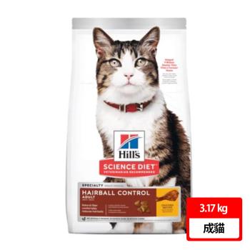 【Hills 希爾思】成貓毛球控制 3.17kg