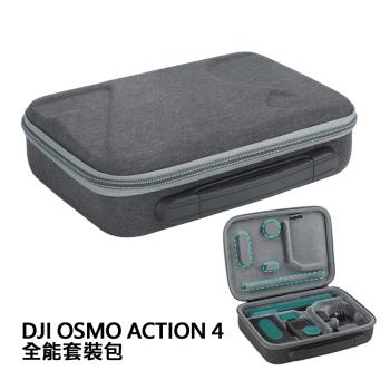 Sunnylife 專用收納包 FOR DJI OSMO ACTION 4 送鋼化膜套裝