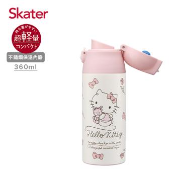 Skater直飲不鏽鋼保溫瓶(360ml)Kitty