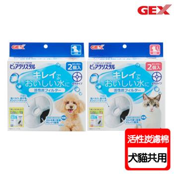 GEX 日本 犬貓共用 圓型活性碳濾心(1.8L、2.3L、4.8L、視窗)2入裝 X 12盒