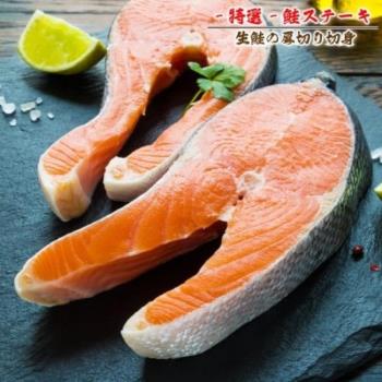 漁村鮮海-挪威肥嫩厚切3XL鮭魚(4片_約420g/片)