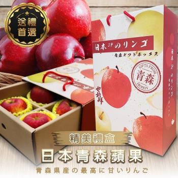 切果季-頂級青森蘋果32粒頭 雙拼共6入手提禮盒共2盒(每顆約320g)