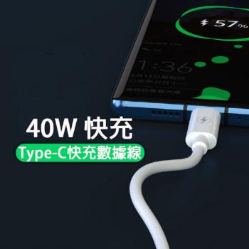 最新 5A 40W 快充充電數據線 2公尺 - X4入