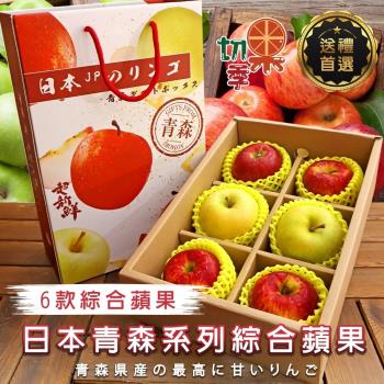 切果季-頂級青森蘋果28粒頭 綜合6入手提禮盒共2盒(每顆約370g)