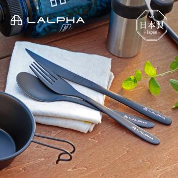 日本LALPHA 日製戶外露營不鏽鋼刀叉匙6件組
