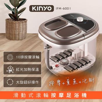 KINYO 滑動式滾輪按摩足浴機(IFM-6001)