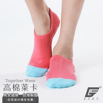 1雙組【GIAT】台灣製舒適包覆透氣船型襪