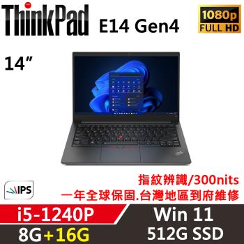 Lenovo聯想 ThinkPad E14 Gen4 14吋 商務軍規筆電i5-1240P/8G+16G/512G/內顯/W11/一年保