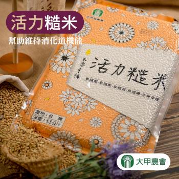 大甲農會  活力糙米-1.5kg-包  (2包組)