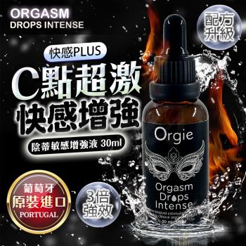 Orgie Drops Intense 小銀瓶女性快感加強版潤滑液 30ml