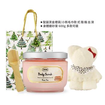 SABON 熱銷身體磨砂膏聖誕組[身體磨砂膏+木勺+小熊毛巾+提袋]-聖誕交換禮物