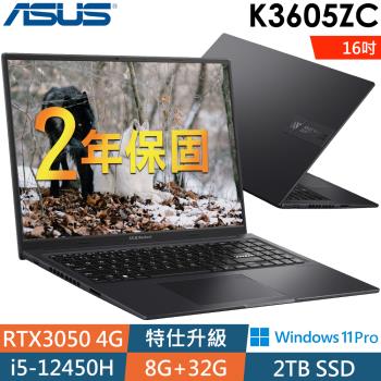 ASUS K3605ZC-0062K12450H(i5-12450H/8G+32G/2TSSD/RTX3050-4G/16FHD/升級W11P)特仕