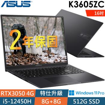 ASUS K3605ZC-0062K12450H(i5-12450H/8G+8G/512SSD/RTX3050-4G/16FHD/升級W11P)特仕