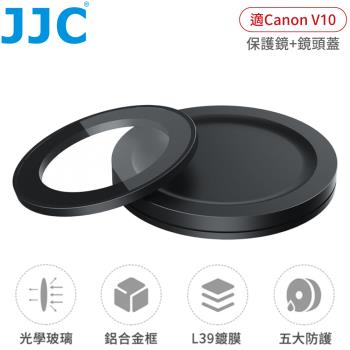 JJC佳能Canon副廠PowerShot V10保護鏡F-WMCUV10濾鏡含鏡頭蓋(超薄框;L39多層膜;SCHOTT光學玻璃;透光≧99.5%)