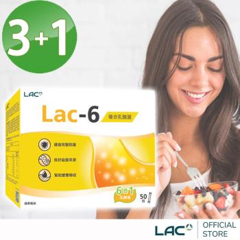 【LAC利維喜】3+1組 LAC-6益淨暢乳酸菌顆粒50包-蘋果口味(6大益生菌/奇異果萃取/蘋果纖維)