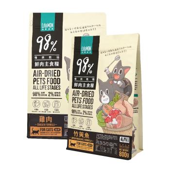 怪獸部落-貓用98%鮮肉主食糧(雞肉/竹筴魚)800g/包 兩包組