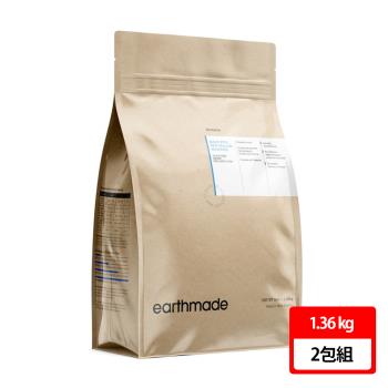 【Earthmade 本牧】紐西蘭無穀成犬糧 1.36kg 兩包組