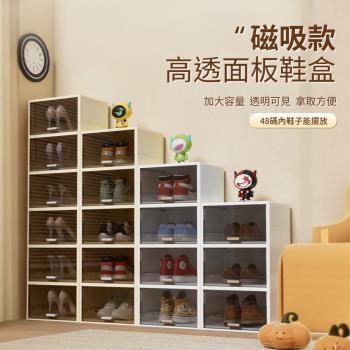 IDEA 大款磁吸式免安裝高透收納鞋盒/收納箱(6入)