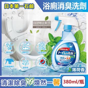 日本第一石鹼 FUNS 浴廁馬桶 地板洗淨 消臭芳香 泡沫噴霧清潔劑 薄荷香 380mlx1瓶