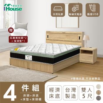 【IHouse】品田 房間4件組(床頭箱+床底+床墊+床頭櫃) 雙人5尺