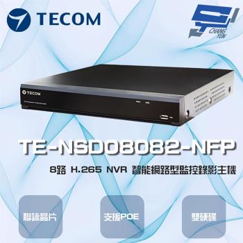 [昌運科技] 東訊 TE-NSD08082-NFP 8路 4K NVR 智能網路型錄影主機