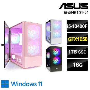 ｜華碩H610平台｜i5-13400F 十核16緒｜16G/1TB SSD/獨顯GTX1650/Win11電競電腦
