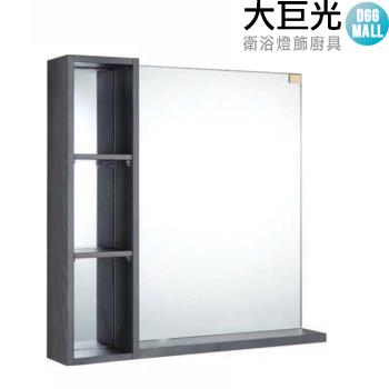  【大巨光】(CG-100ML)鏡櫃