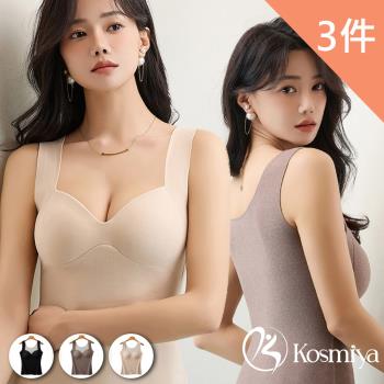 【Kosmiya】3件組 羊毛蠶絲保暖3D集中罩杯背心/保暖衣/發熱衣/無鋼圈/女內衣/打底衣/內搭(3色可選/XL-3XL)