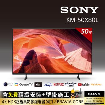 Sony 索尼 BRAVIA_50吋_ 4K HDR LED Google TV顯示器(KM-50X80L)