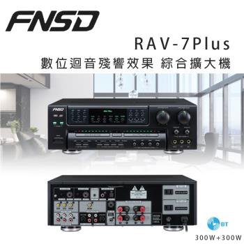 華成 FNSD RAV-7Plus 數位迴音殘響效果 綜合擴大機 ~卡拉OK/營業用擴大機