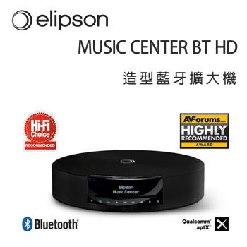 法國 Elipson MUSIC CENTER BT HD 造型藍芽擴大機