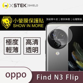 【O-ONE】OPPO Find N3 Flip『小螢膜』鏡頭貼 全膠保護貼 (2組)