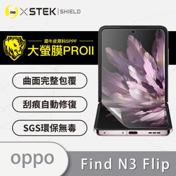 【O-ONE】OPPO Find N3 Flip 主螢幕『大螢膜PRO』螢幕保護貼 超跑頂級包膜原料犀牛皮