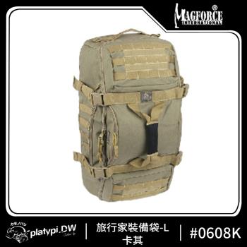【Magforce馬蓋先】旅行家裝備袋L 1050D 卡其 後背包 側背包 防潑水後背包 多功能背包