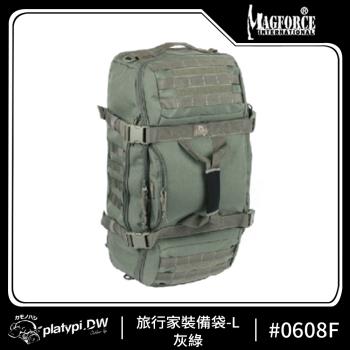 【Magforce馬蓋先】旅行家裝備袋L 1050D 灰綠 後背包 側背包 防潑水後背包 多功能背包