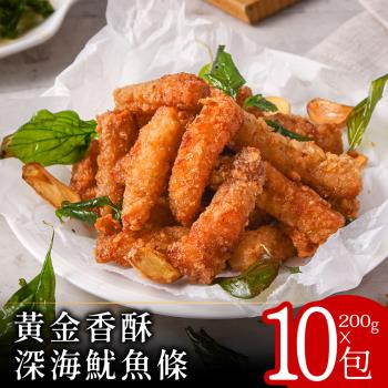 【零廚藝】黃金香酥深海魷魚條200克x10包