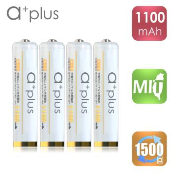 a+plus 高容量1100mAh低自放AAA-4號充電電池(白金款) 4入