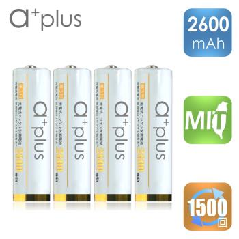 a+plus 高容量2600mAh低自放AA-3號充電電池(白金款) 4入